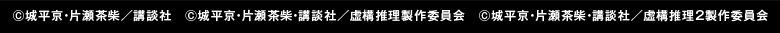 コピーライト