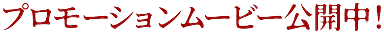PV