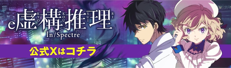公式X 最新情報