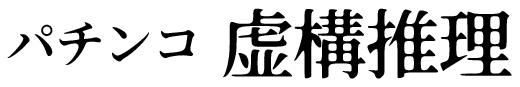 公式X